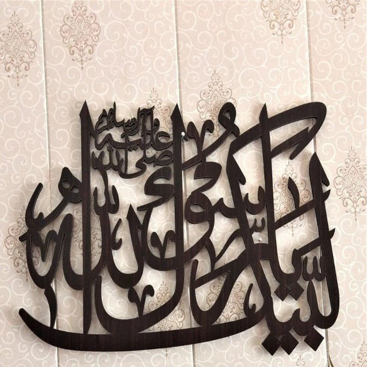 Black Labaik Ya Rasool Allah Islamic calligraphy wall decor on beige wall