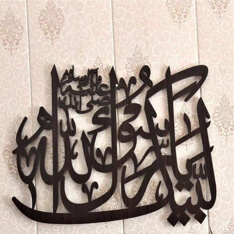 Black Labaik Ya Rasool Allah Islamic calligraphy wall decor on beige wall