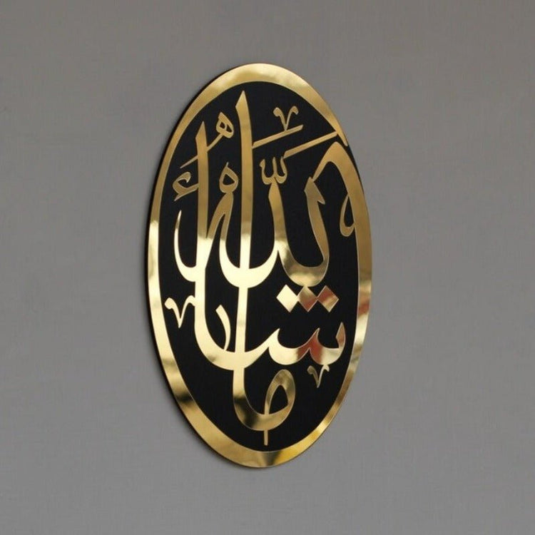 Masha 'Allah Islamic Calligraphy | Al Irfan CNC