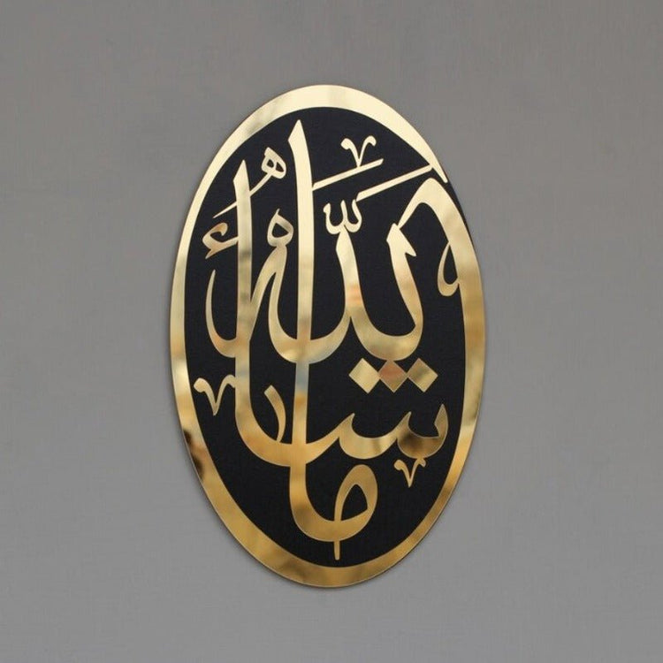 Masha 'Allah Islamic Calligraphy | Al Irfan CNC