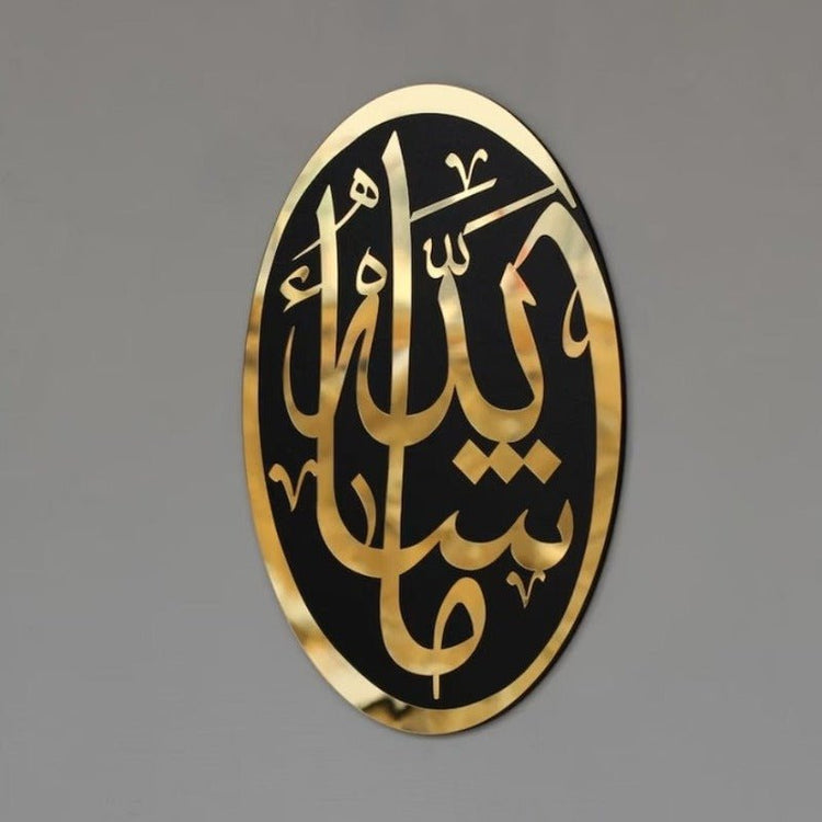 Masha 'Allah Islamic Calligraphy | Al Irfan CNC