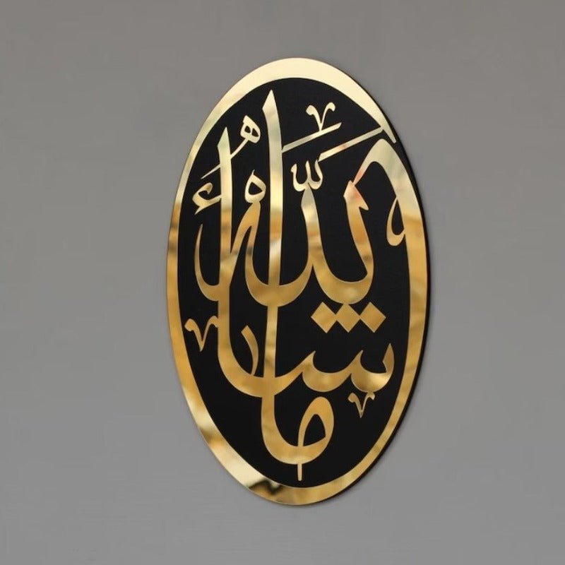 Masha 'Allah Islamic Calligraphy | Al Irfan CNC