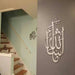 Mashaallah calligraphy wall art mounted on wall beside staircase