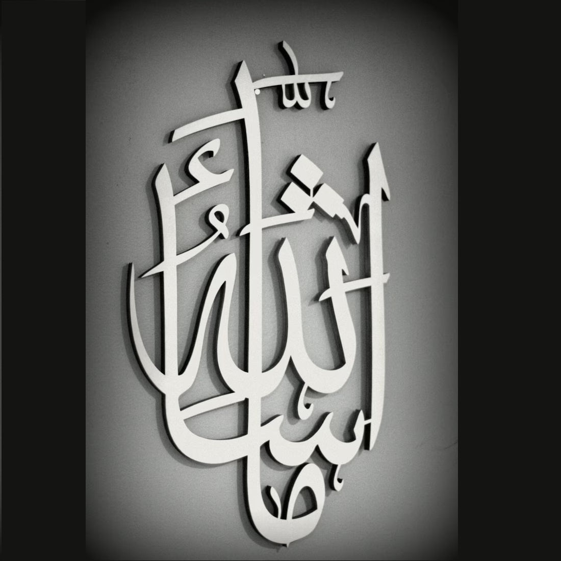 Silver Mashaallah Arabic calligraphy wall decor with shadow on dark background