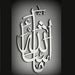 Silver Mashaallah Arabic calligraphy wall decor with shadow on dark background