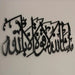 Black Mashaallah Islamic calligraphy wall hanging on light grey wall