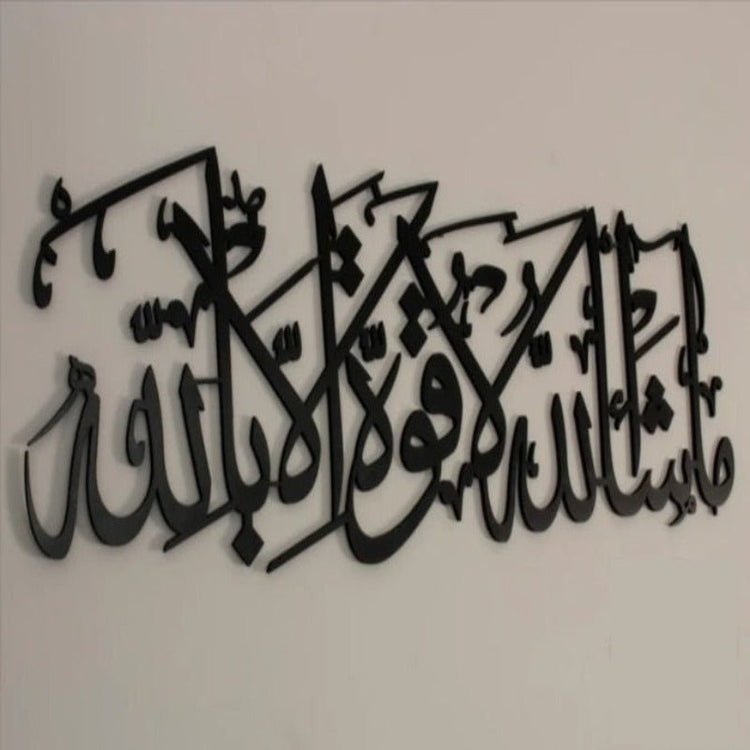 Black Mashaallah Islamic calligraphy wall hanging on light grey wall