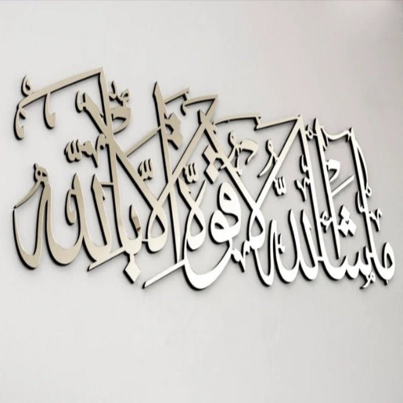 Mashaallah Islamic calligraphy wall art in silver finish on light wall