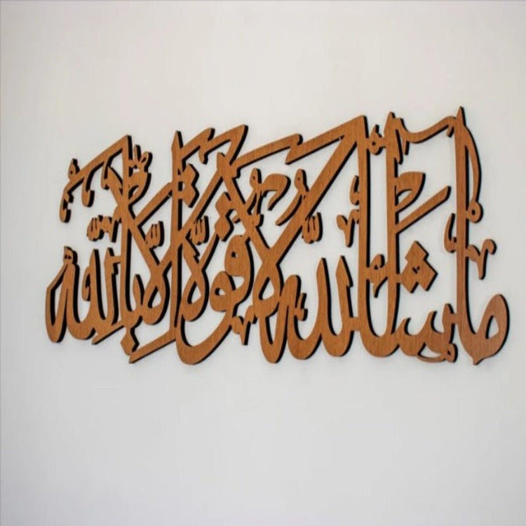 Mashaallah Islamic calligraphy wall decor in brown wood finish on grey wall