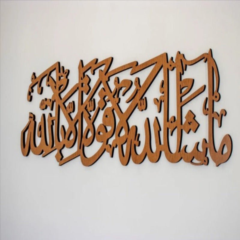 Mashaallah Islamic calligraphy wall decor in brown wood finish on grey wall
