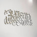 Mashaallah Islamic calligraphy wall hanging in white finish on light grey wall
