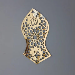 Nalayn Shareef Islamic Calligraphy | Al Irfan CNC