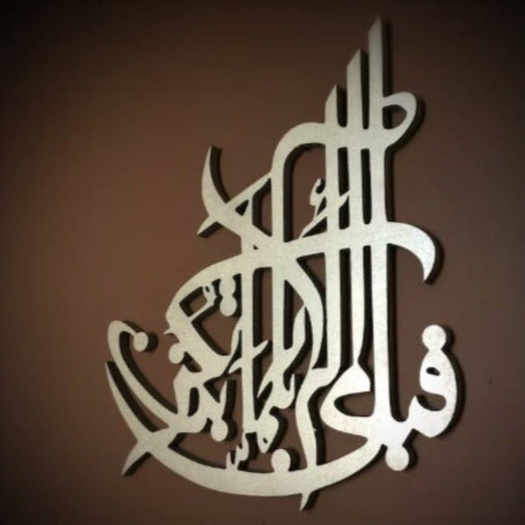 Surah Rahman Wall Hanging Islamic Calligraphy Decor | Al Irfan CNC