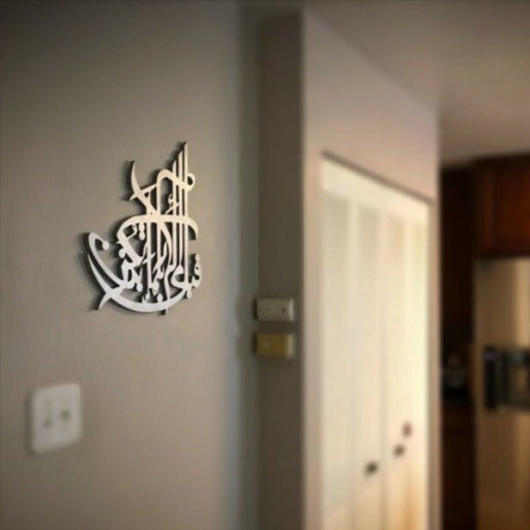 Surah Rahman Wall Hanging Islamic Calligraphy Decor | Al Irfan CNC