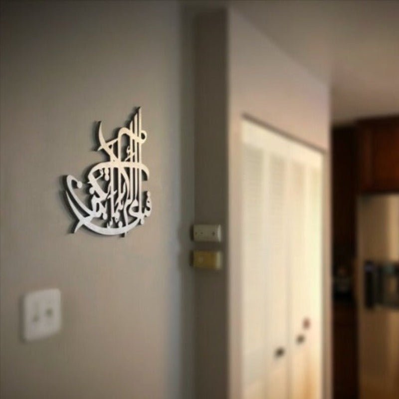 Surah Rahman Wall Hanging Islamic Calligraphy Decor | Al Irfan CNC