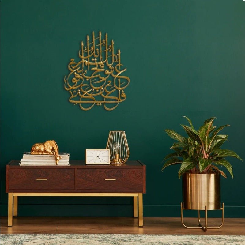 Gold Tuhibb-ul-Afwa calligraphy on dark green wall above wooden sideboard